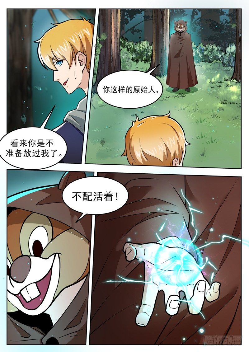 第三十七话 雷系的克星-第38话