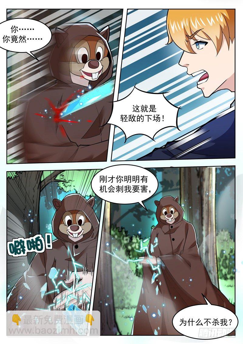 第三十七话 雷系的克星-第38话