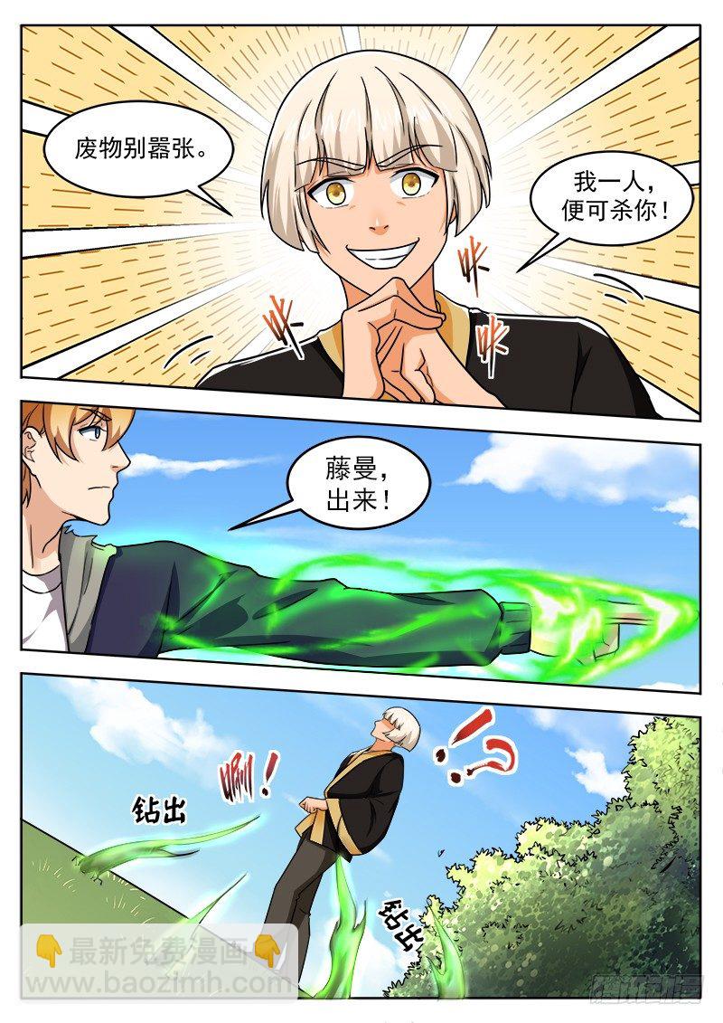 第三十九话 重伤-第40话