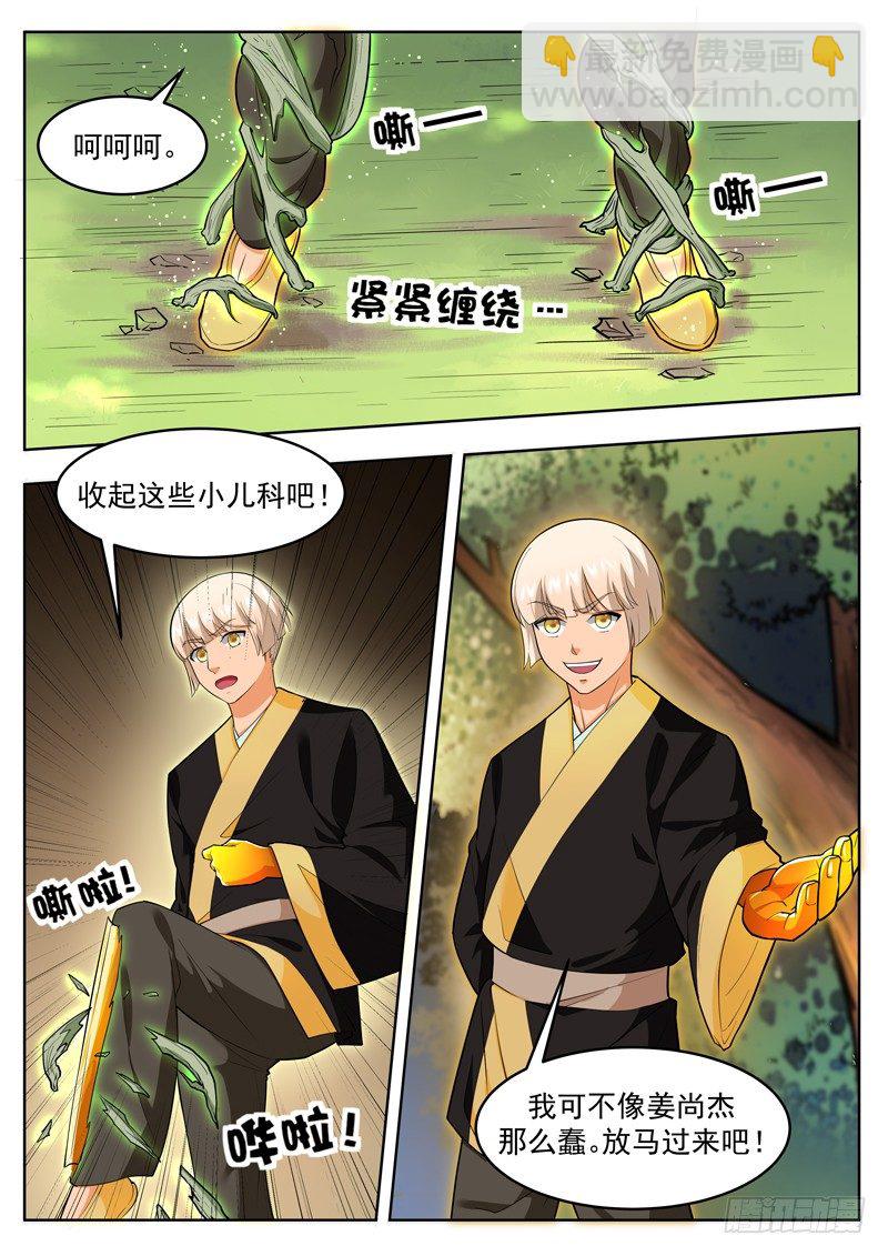 第三十九话 重伤-第40话