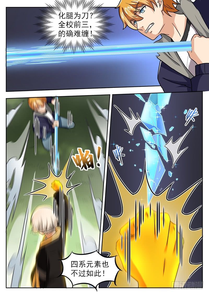 第三十九话 重伤-第40话