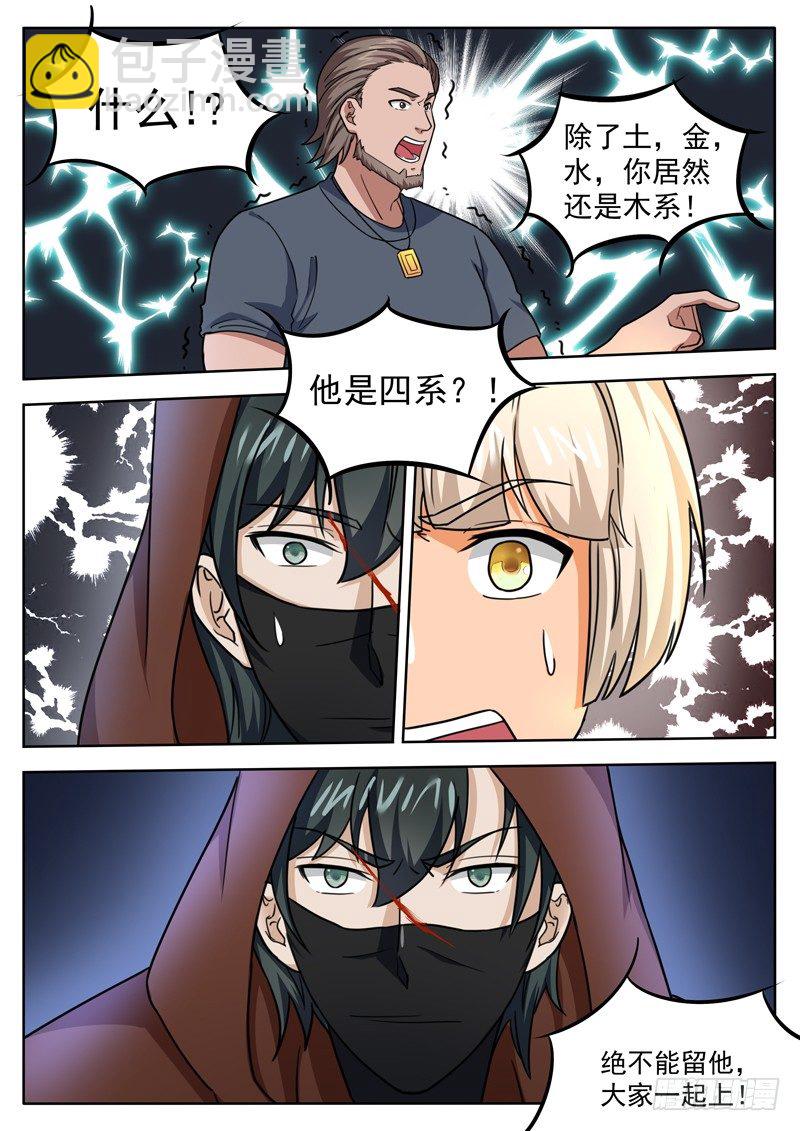 第三十九话 重伤-第40话