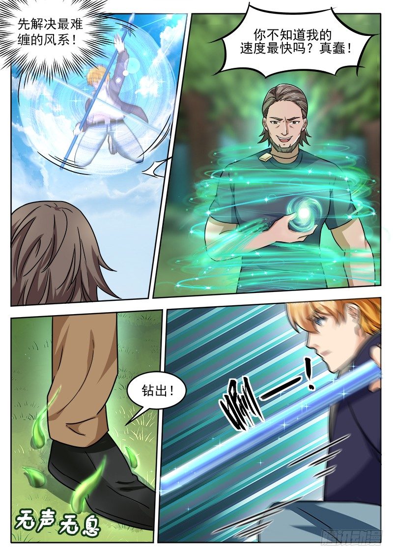 第三十九话 重伤-第40话