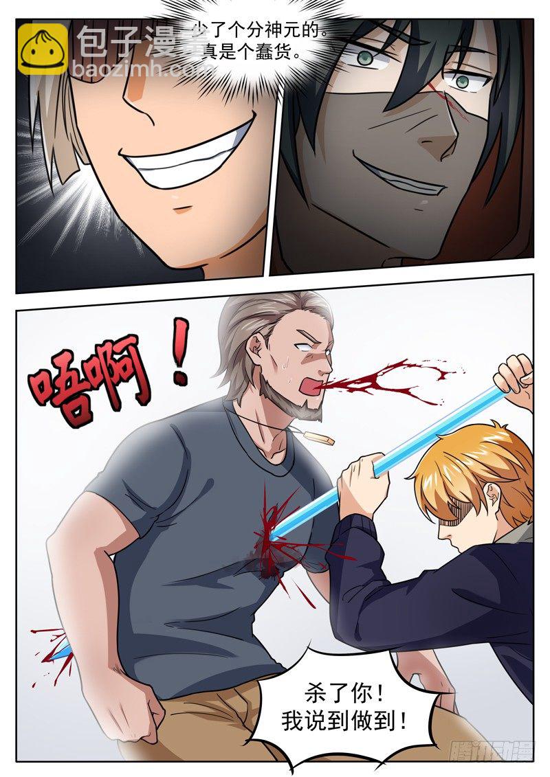 第三十九话 重伤-第40话