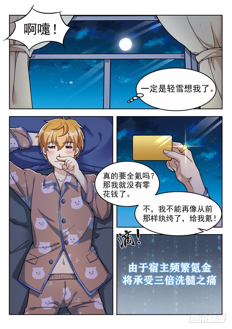 第五话 龙城武校-第6话