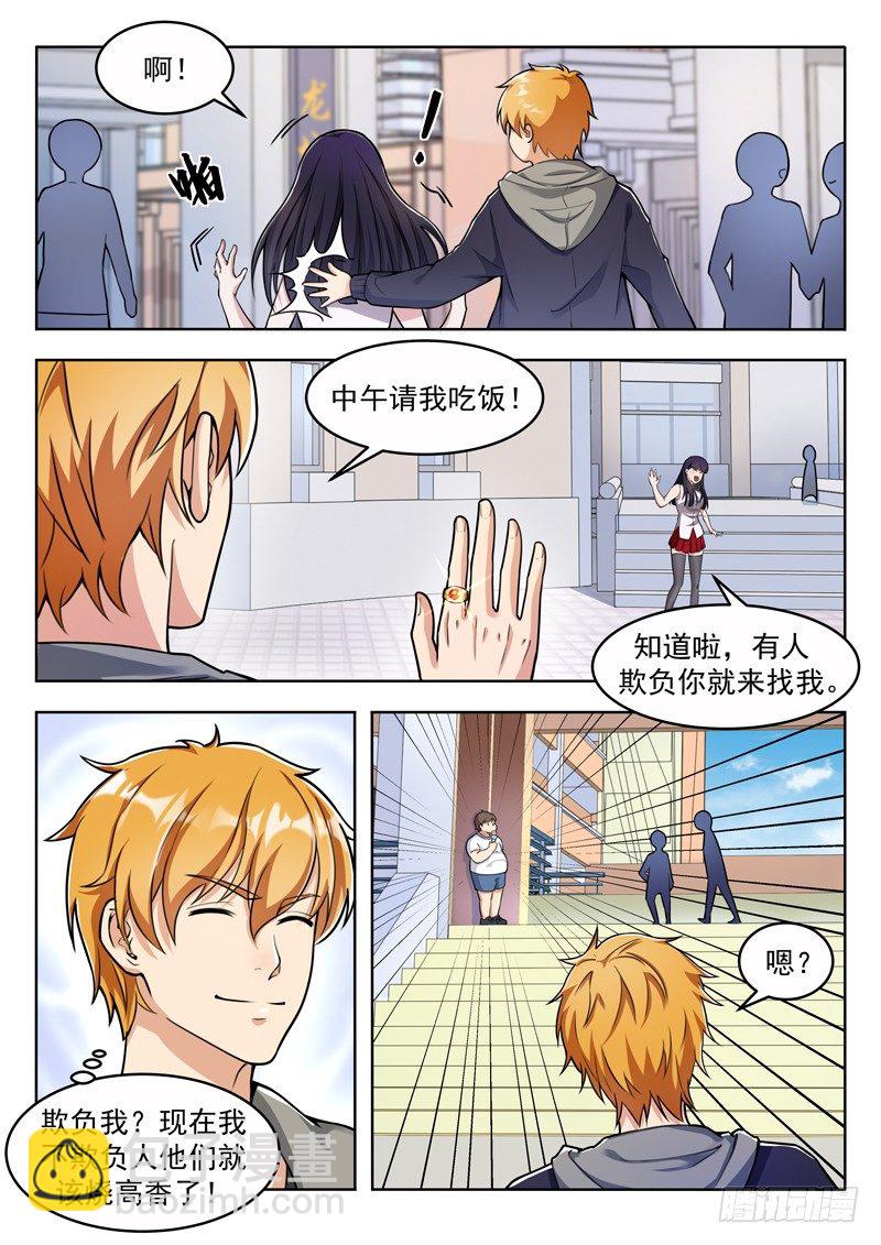 第五话 龙城武校-第6话