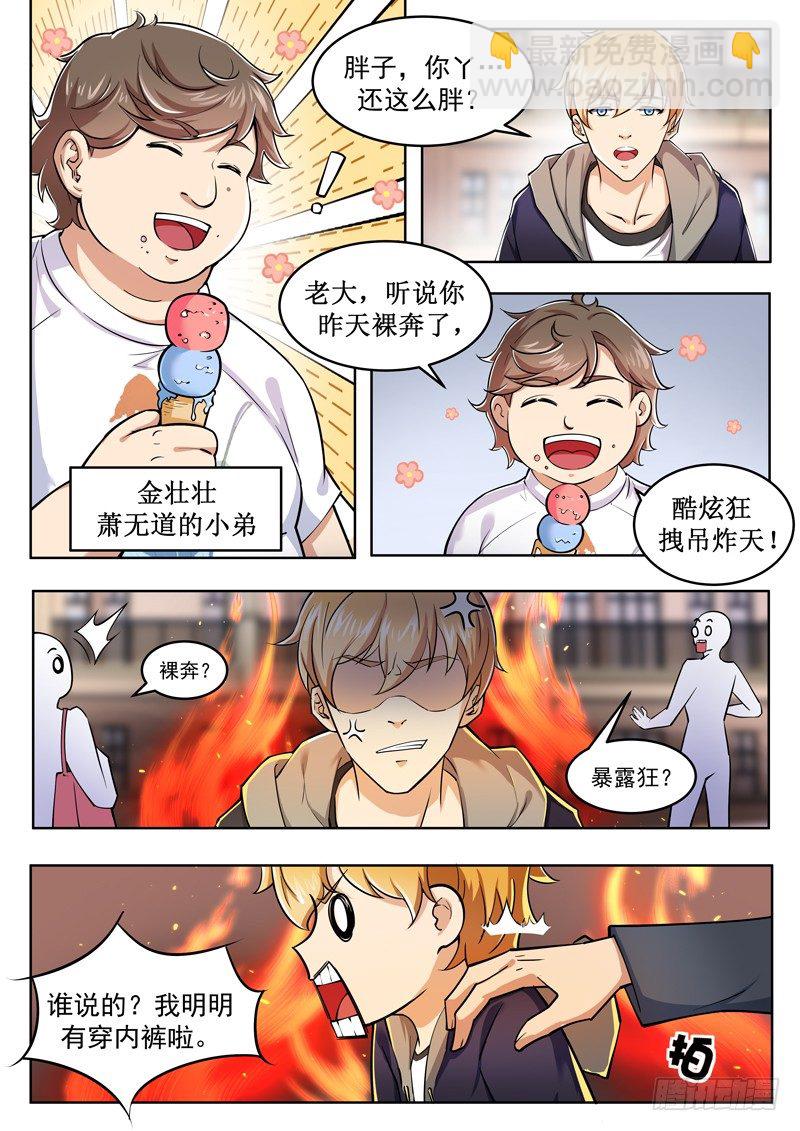 第五话 龙城武校-第6话