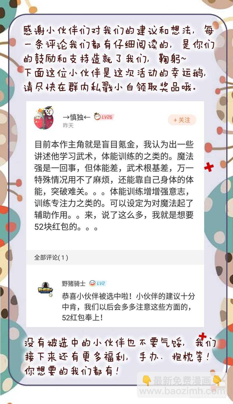 第六十三话 氪金复活-第46话