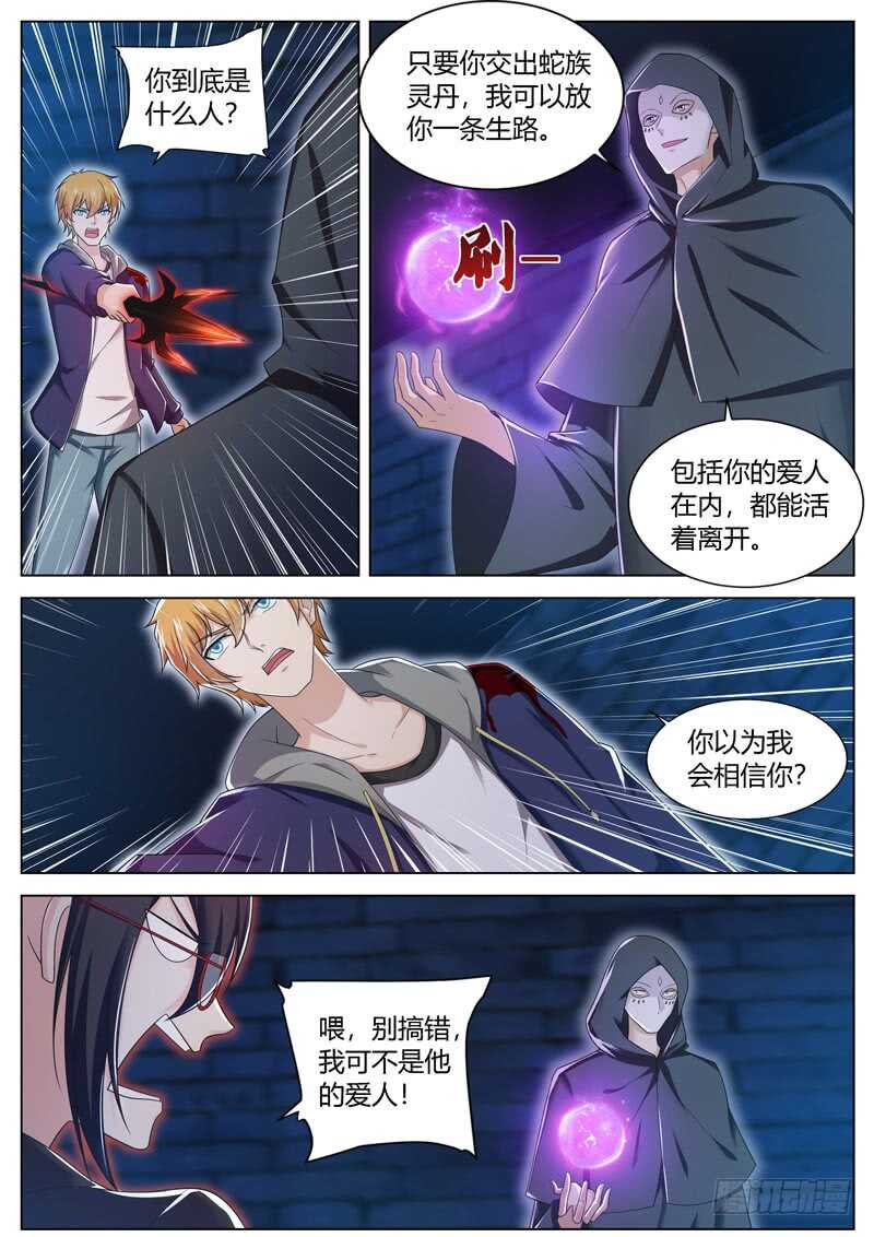 第六十三话 氪金复活-第46话