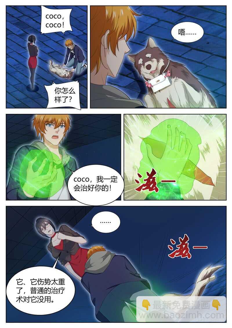 第六十三话 氪金复活-第46话