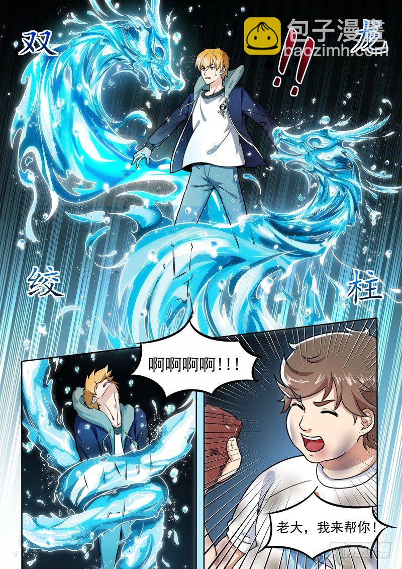 第七话 大战玄阶-第8话