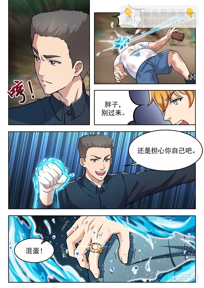 第七话 大战玄阶-第8话