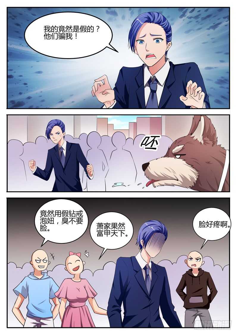 第六十七话 富甲天下-第50话