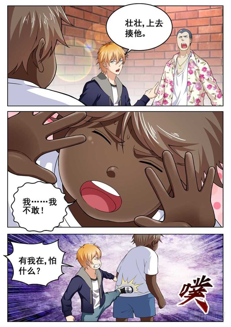 第六十九话 我家小姐-第52话