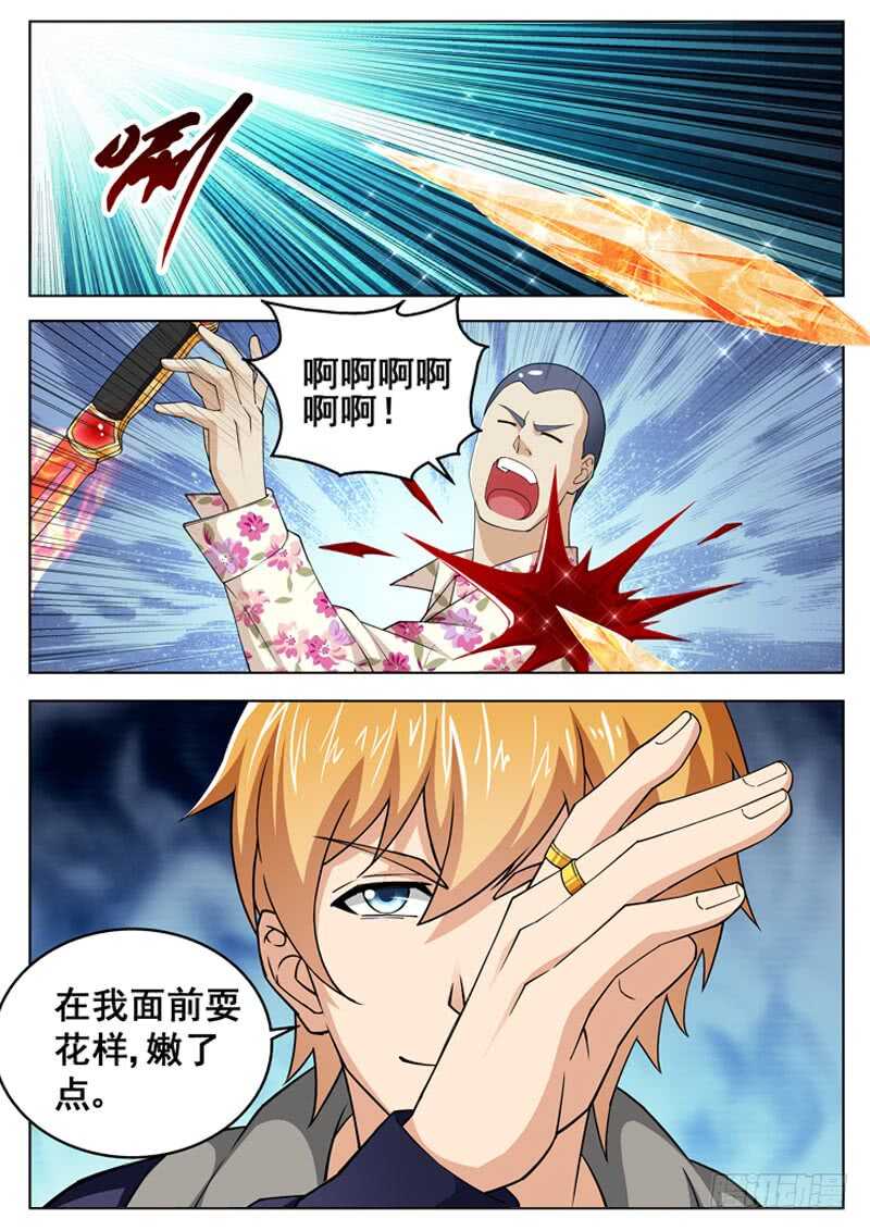 第六十九话 我家小姐-第52话