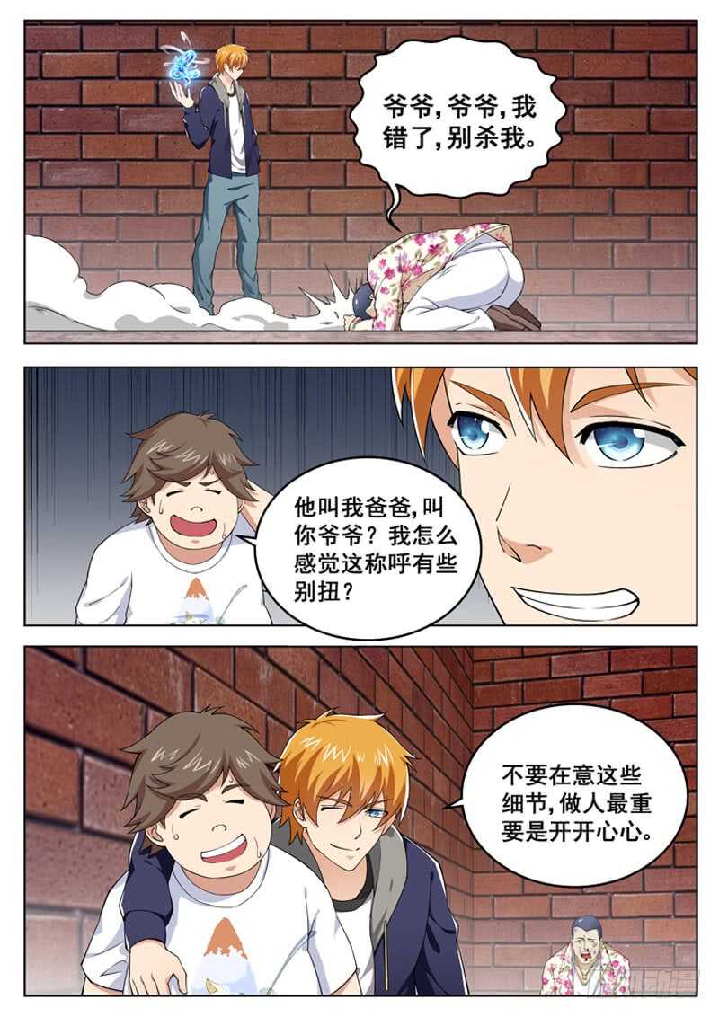 第六十九话 我家小姐-第52话