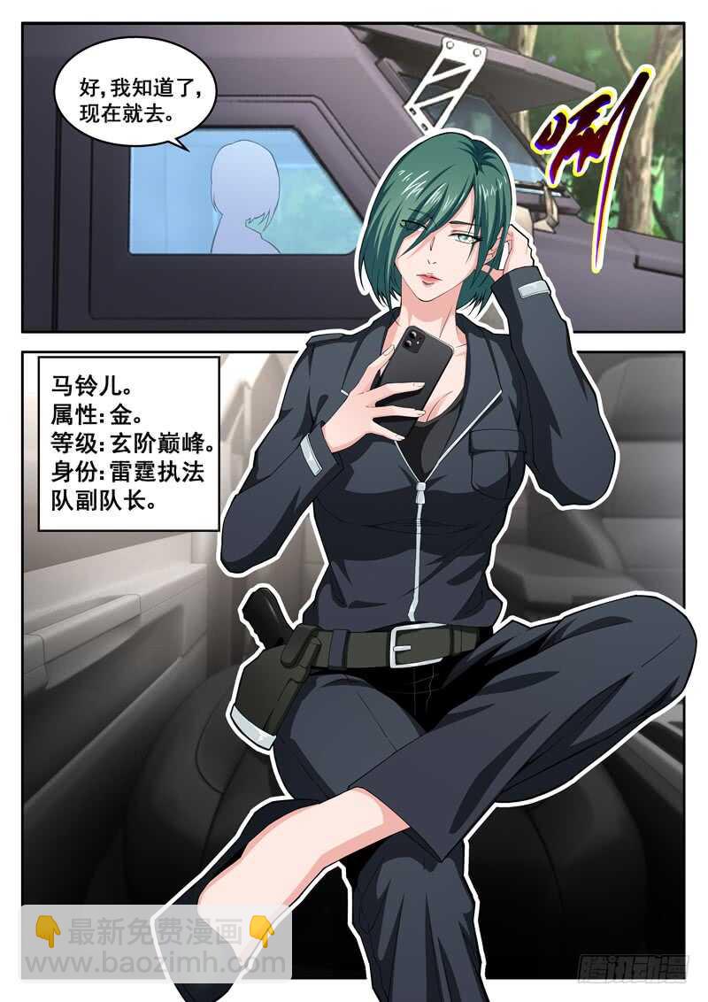 第七十一话 他拿我放风筝-第54话