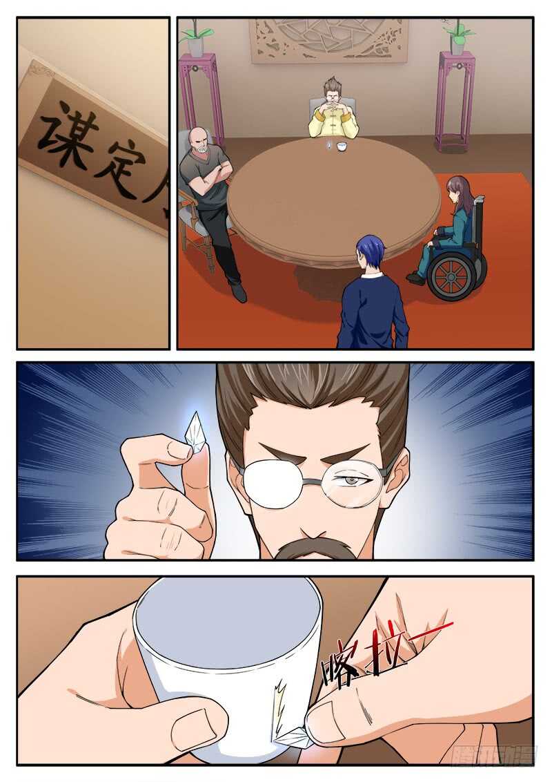 第七十一话 他拿我放风筝-第54话