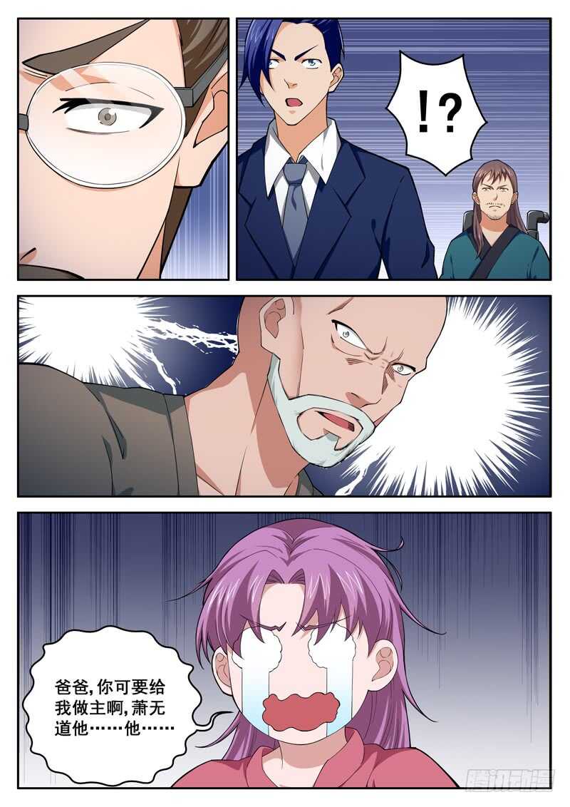 第七十一话 他拿我放风筝-第54话