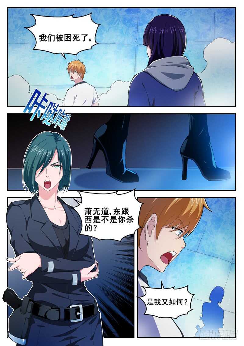 第七十三话 千年寒冰-第56话