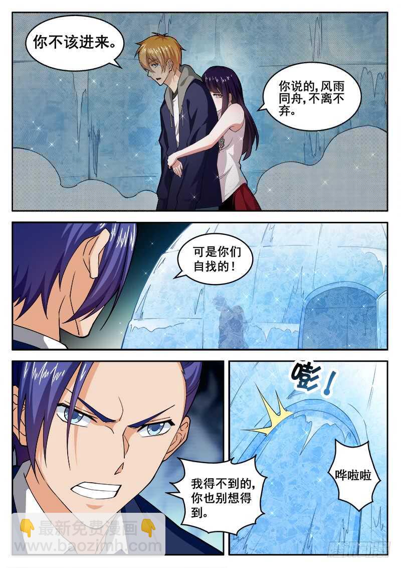 第七十三话 千年寒冰-第56话