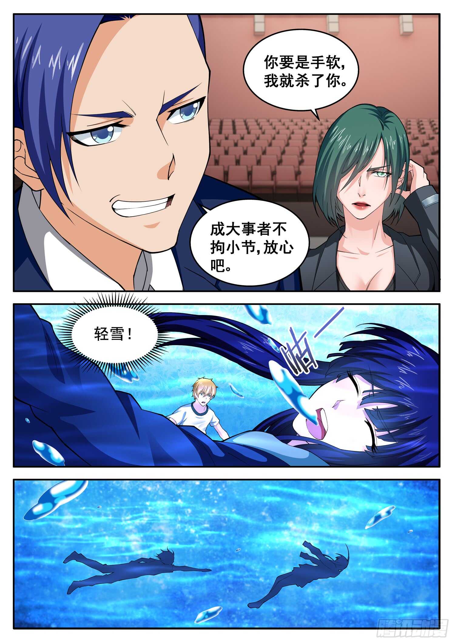 第七十四话 绝地反击-第58话