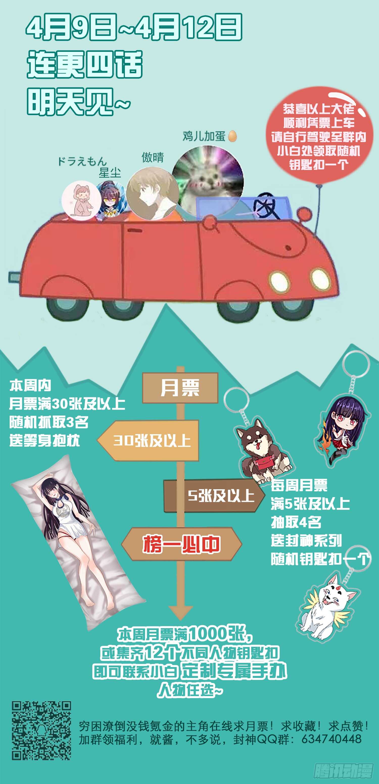 第七十四话 绝地反击-第58话