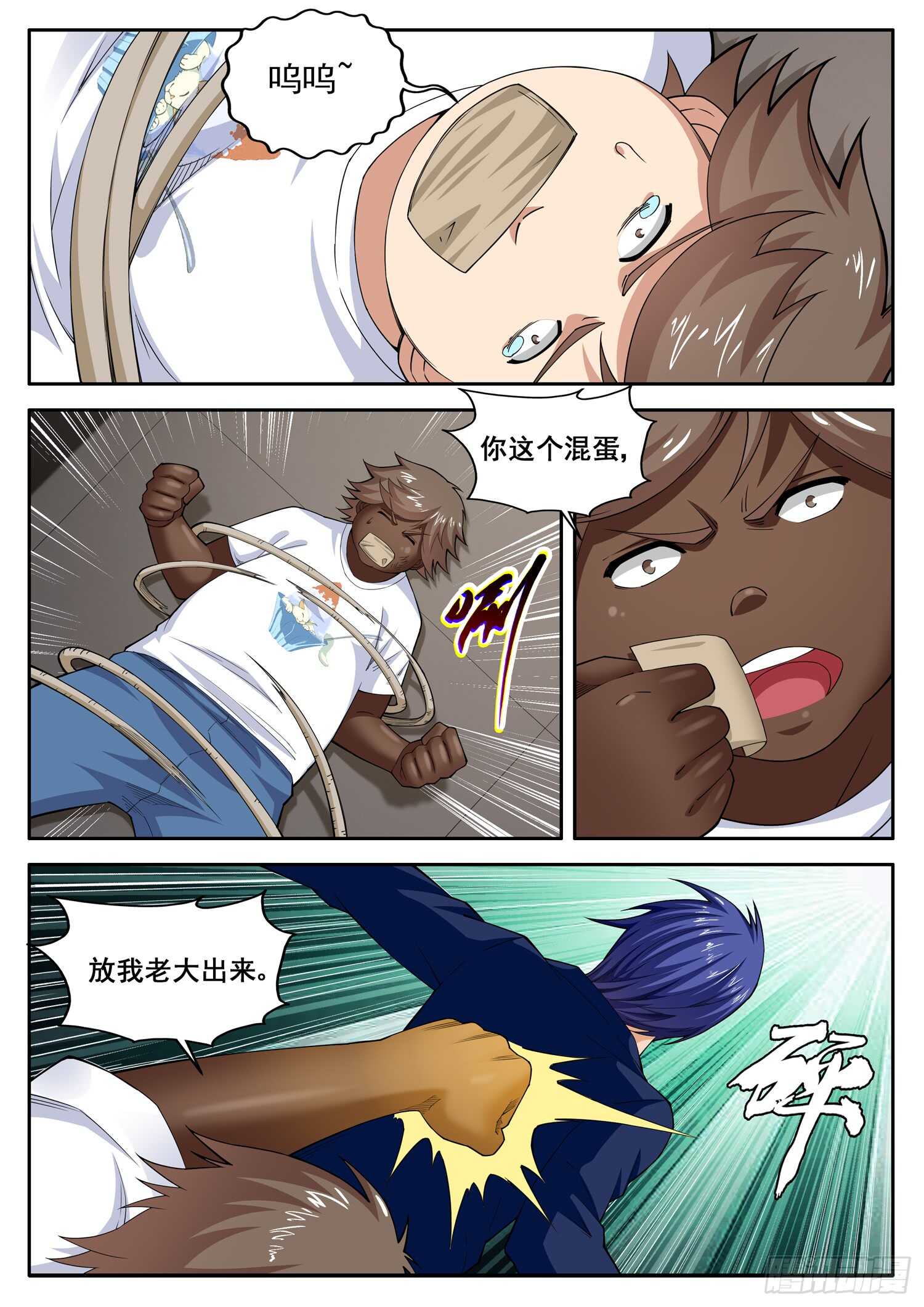 第七十四话 绝地反击-第58话