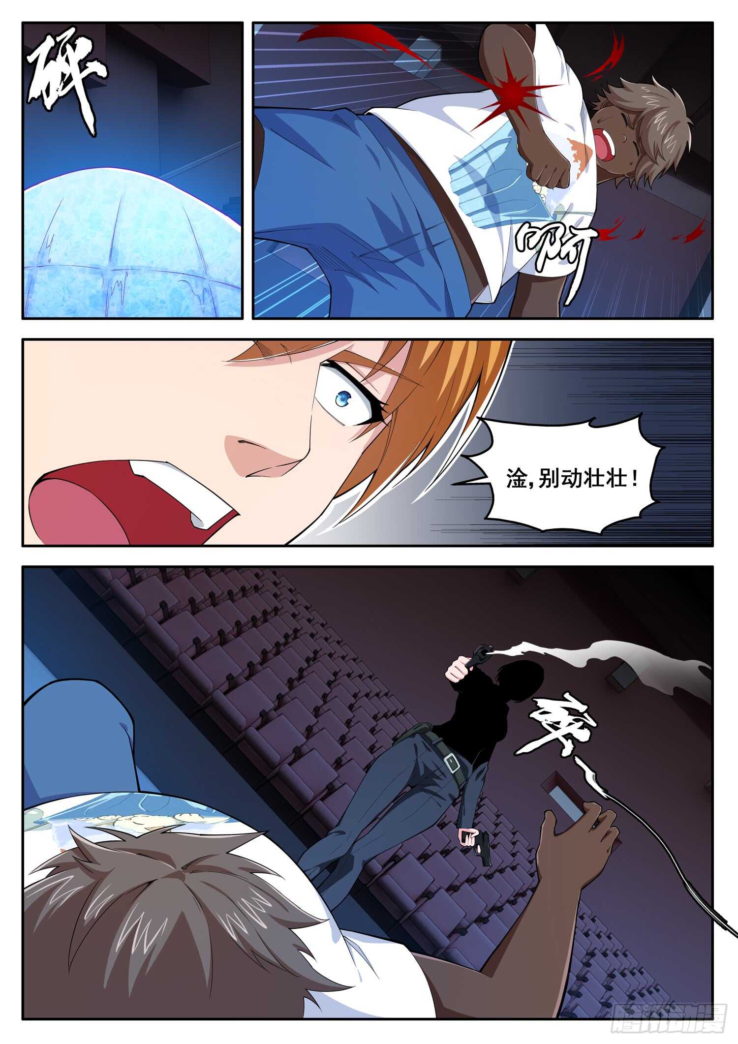 第七十四话 绝地反击-第58话