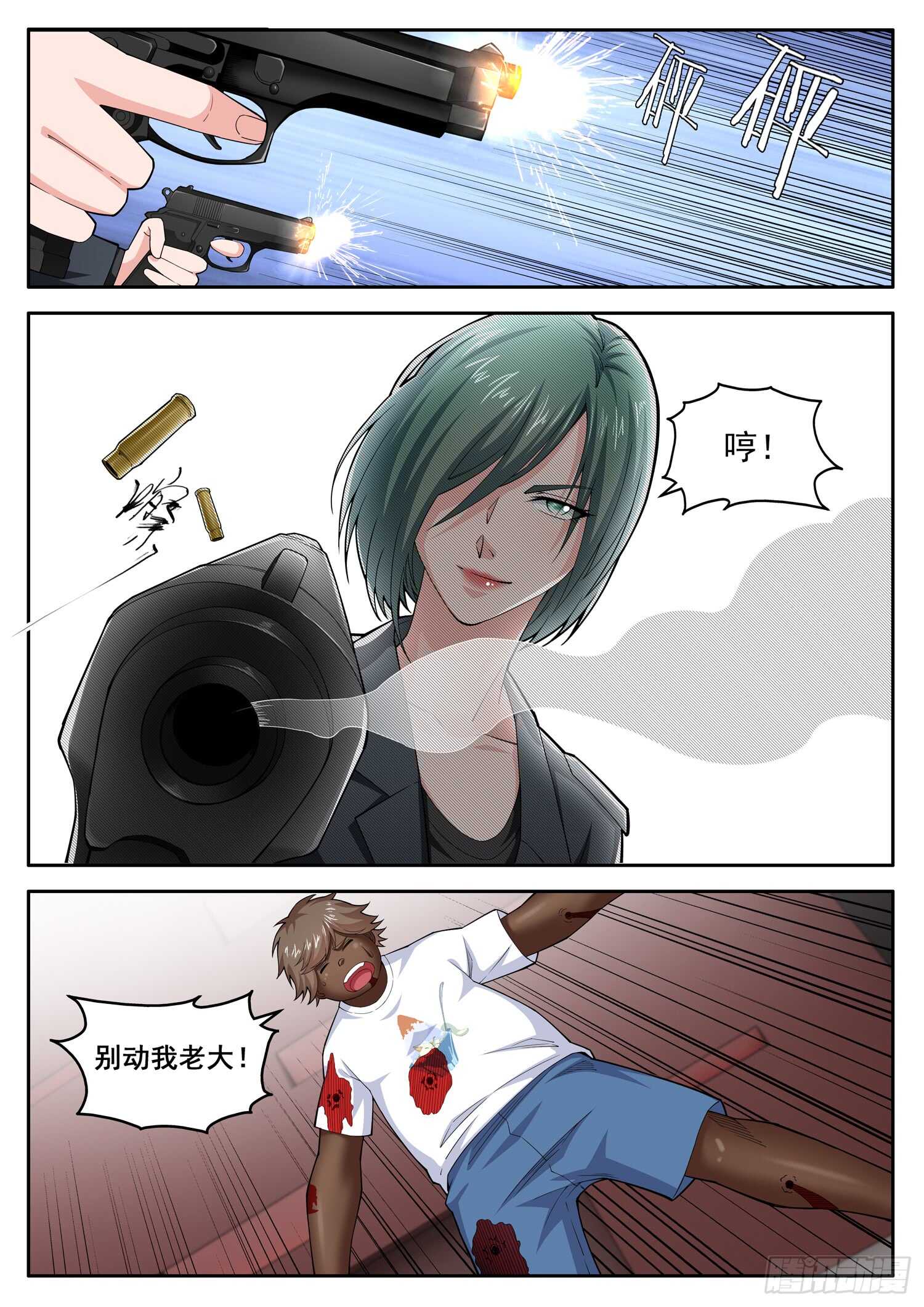 第七十四话 绝地反击-第58话