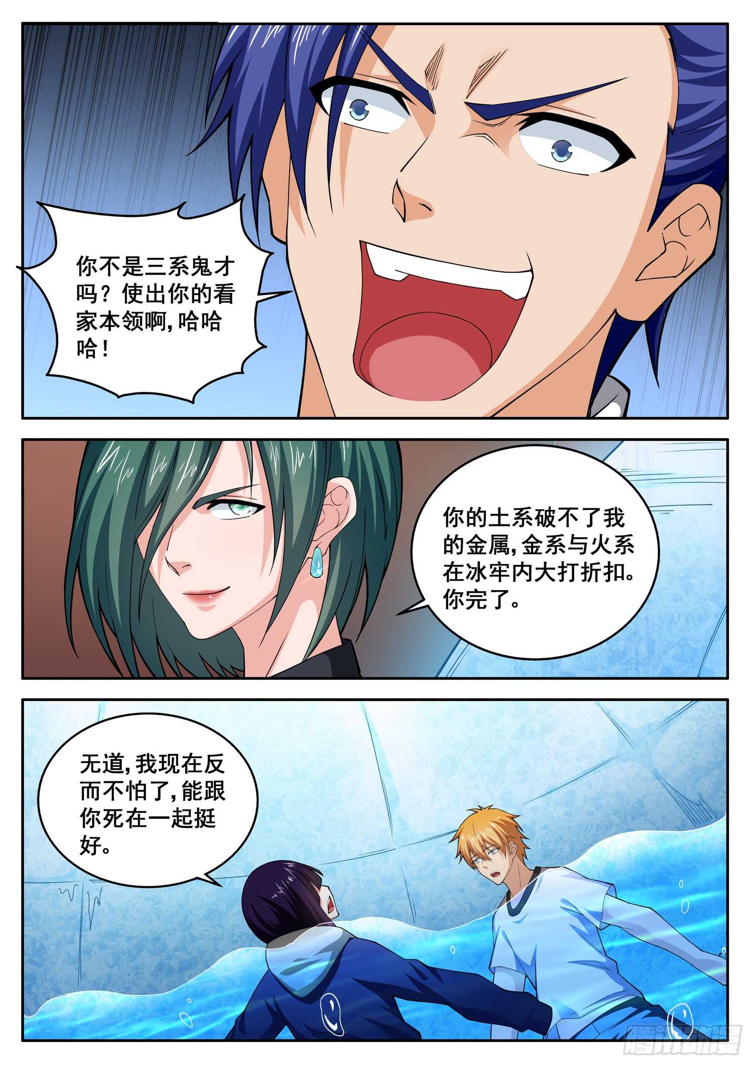 第七十四话 绝地反击-第58话