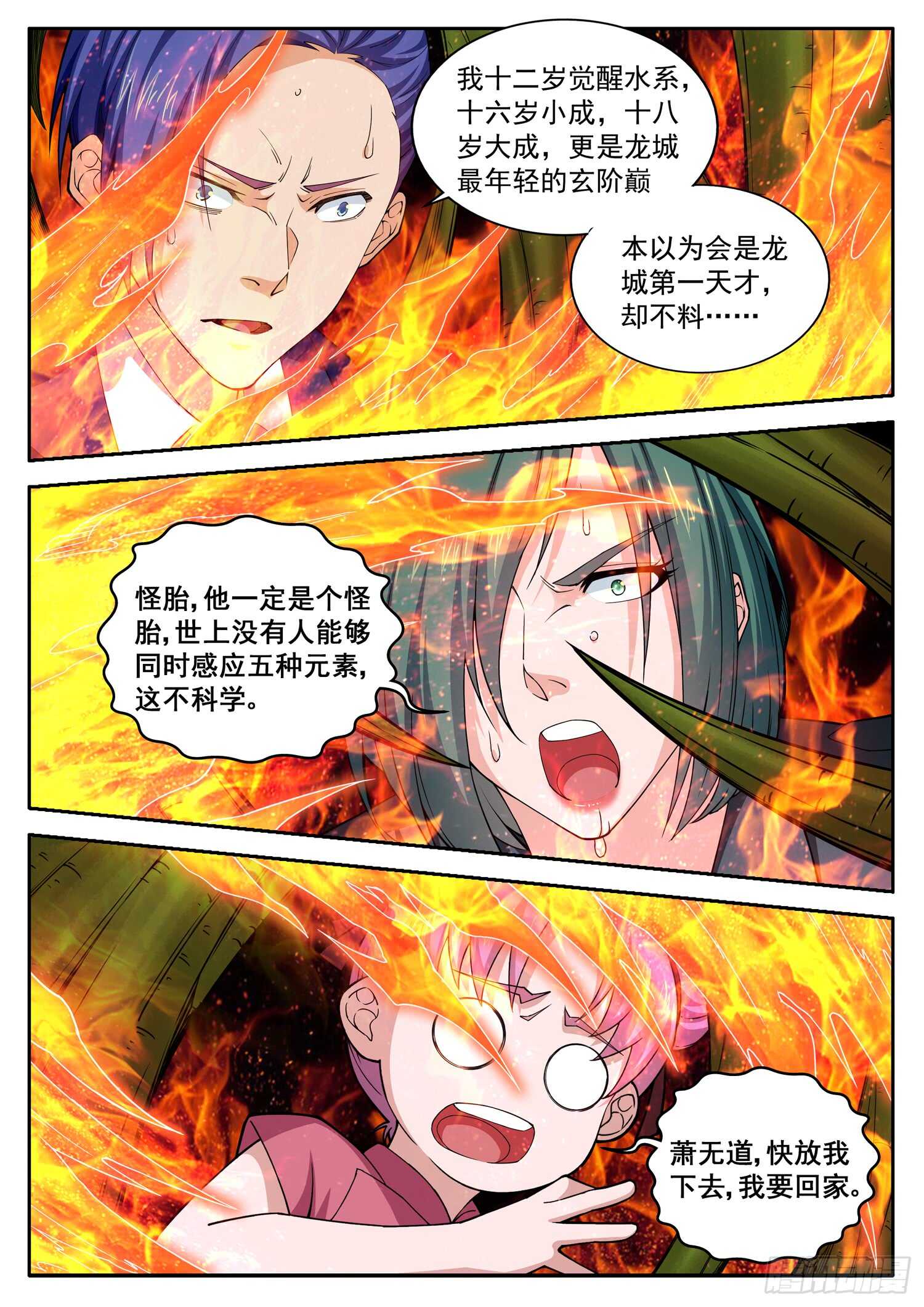 第七十六话 我要你们陪葬-第60话