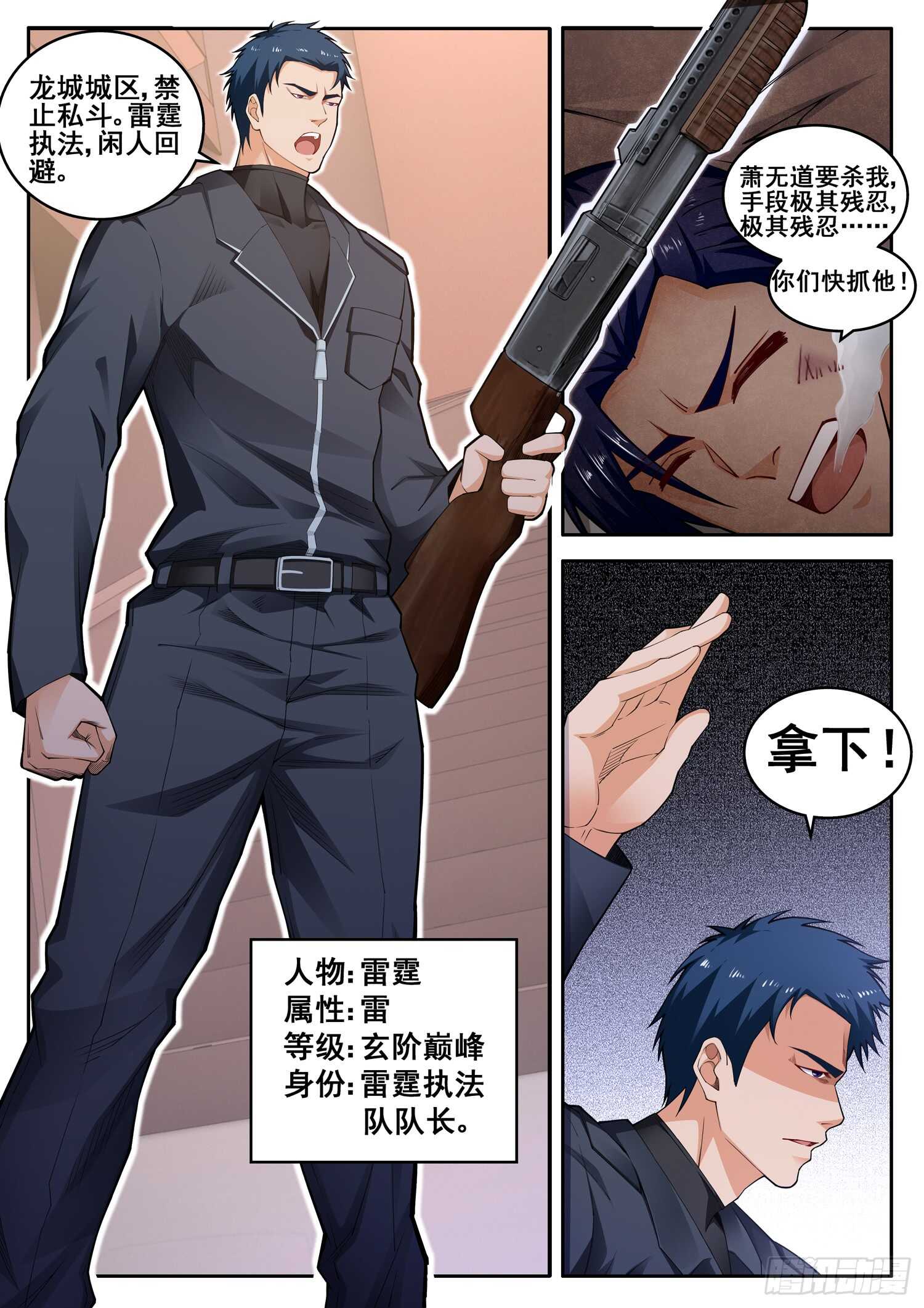 第七十八话 以彼之道还施彼身-第62话