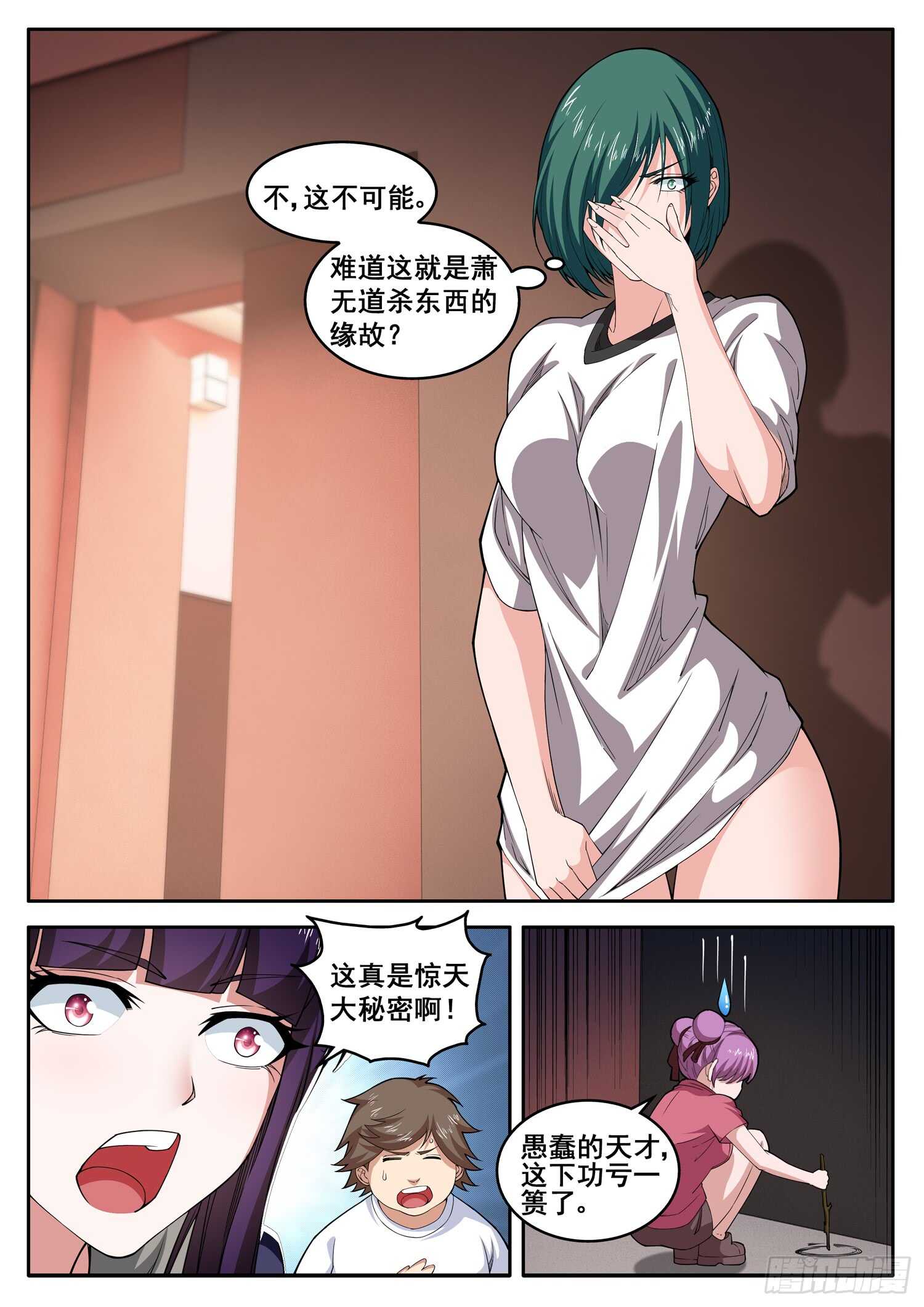 第七十八话 以彼之道还施彼身-第62话