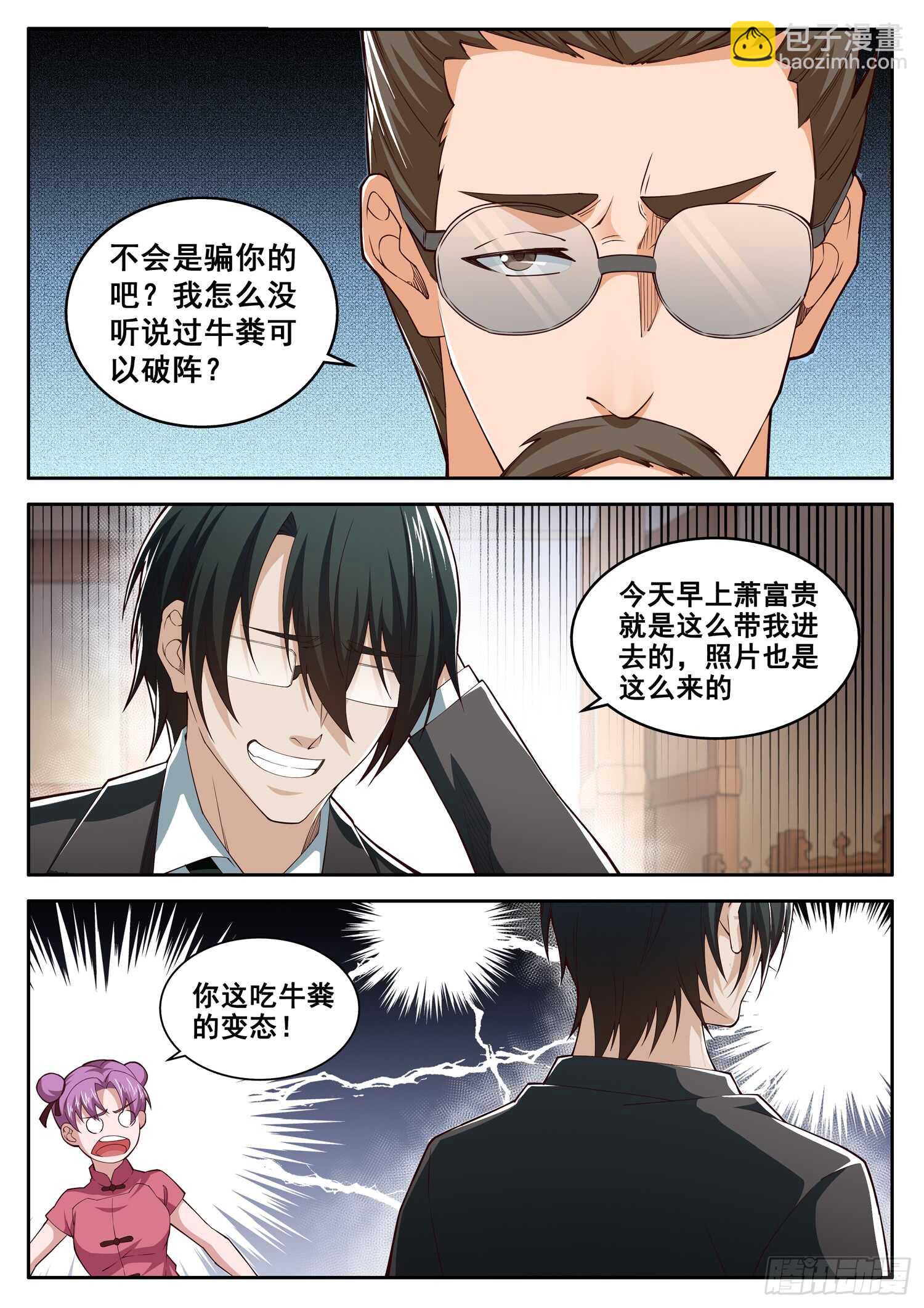 第八十话 富可敌国-第64话