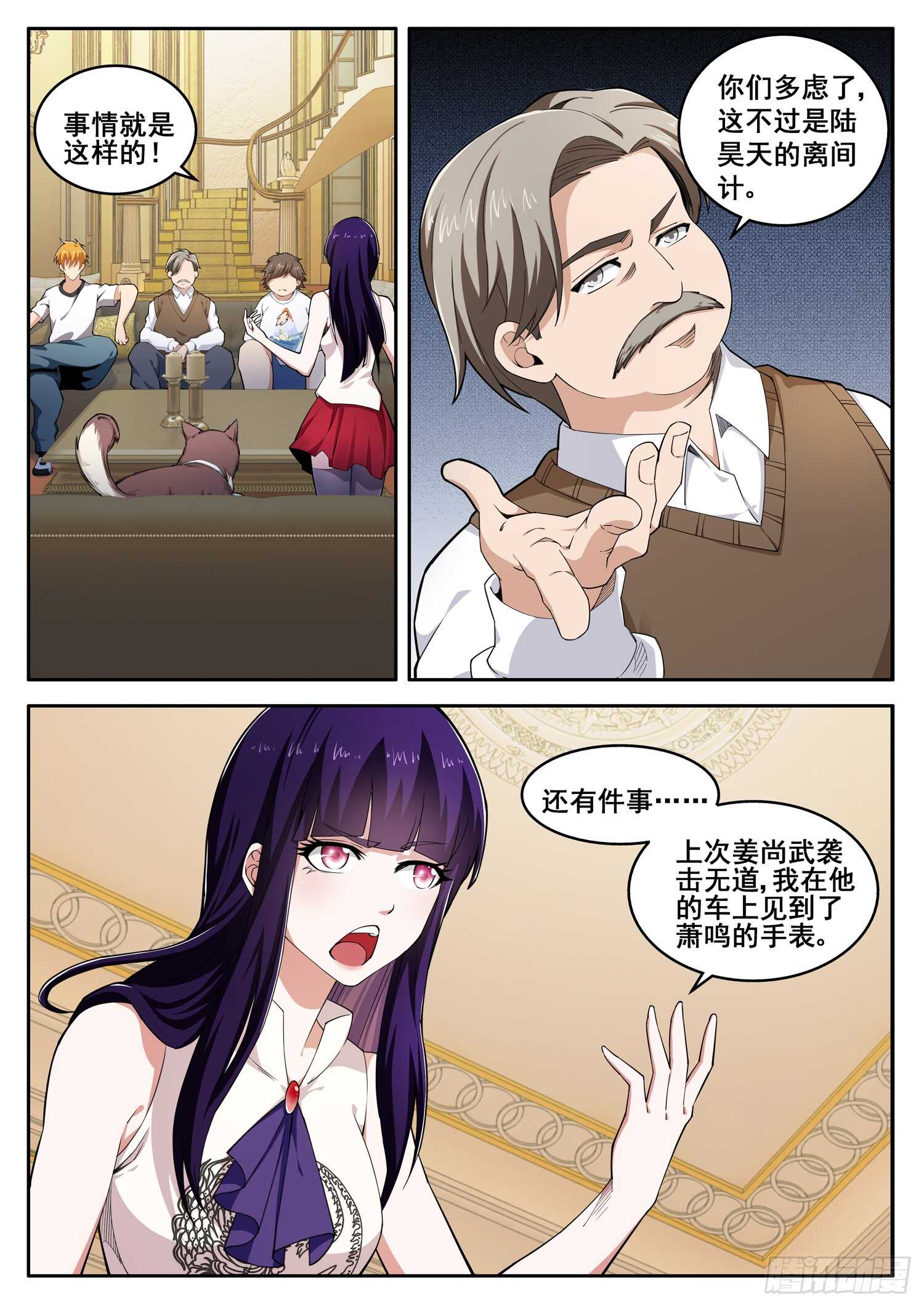 第八十话 富可敌国-第64话