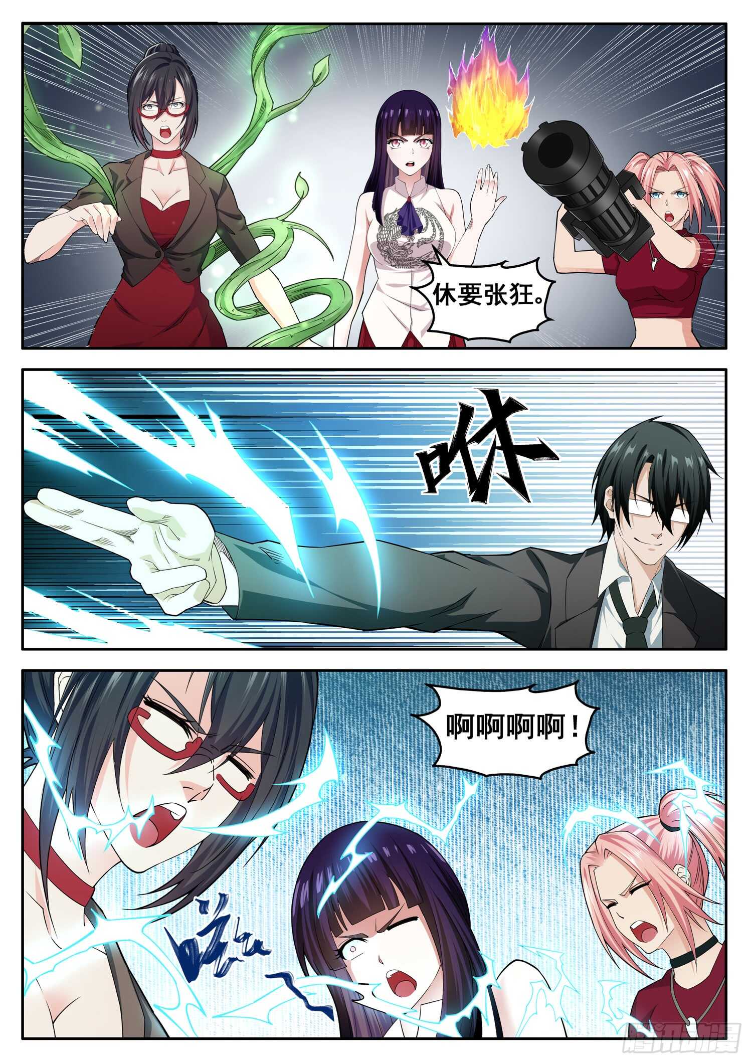 第八十二话 冰封雷域-第66话