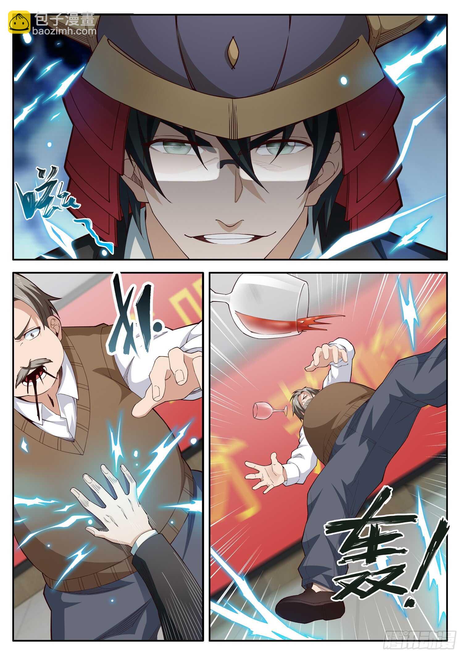 第八十二话 冰封雷域-第66话