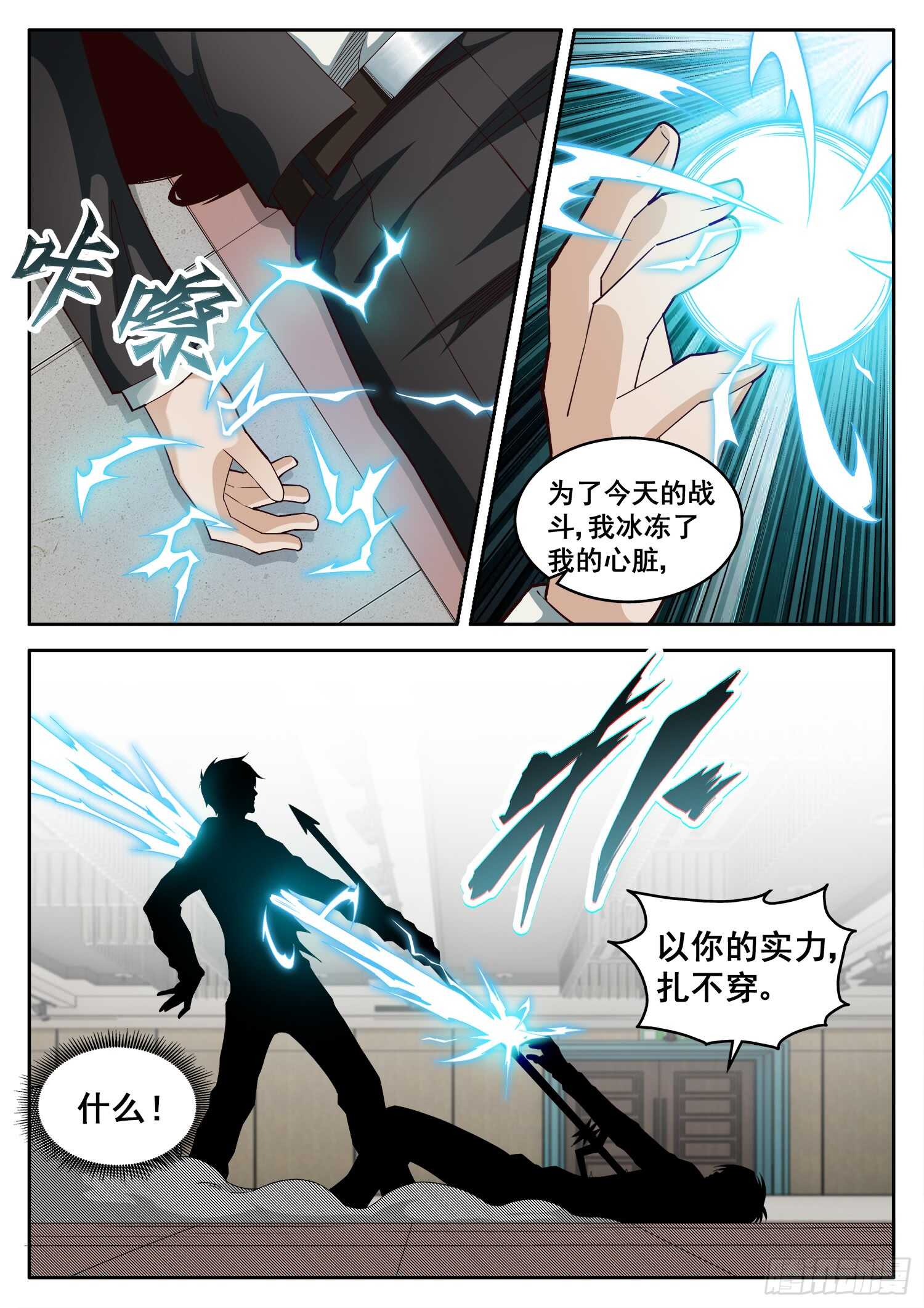 第八十四话 血战到底-第68话