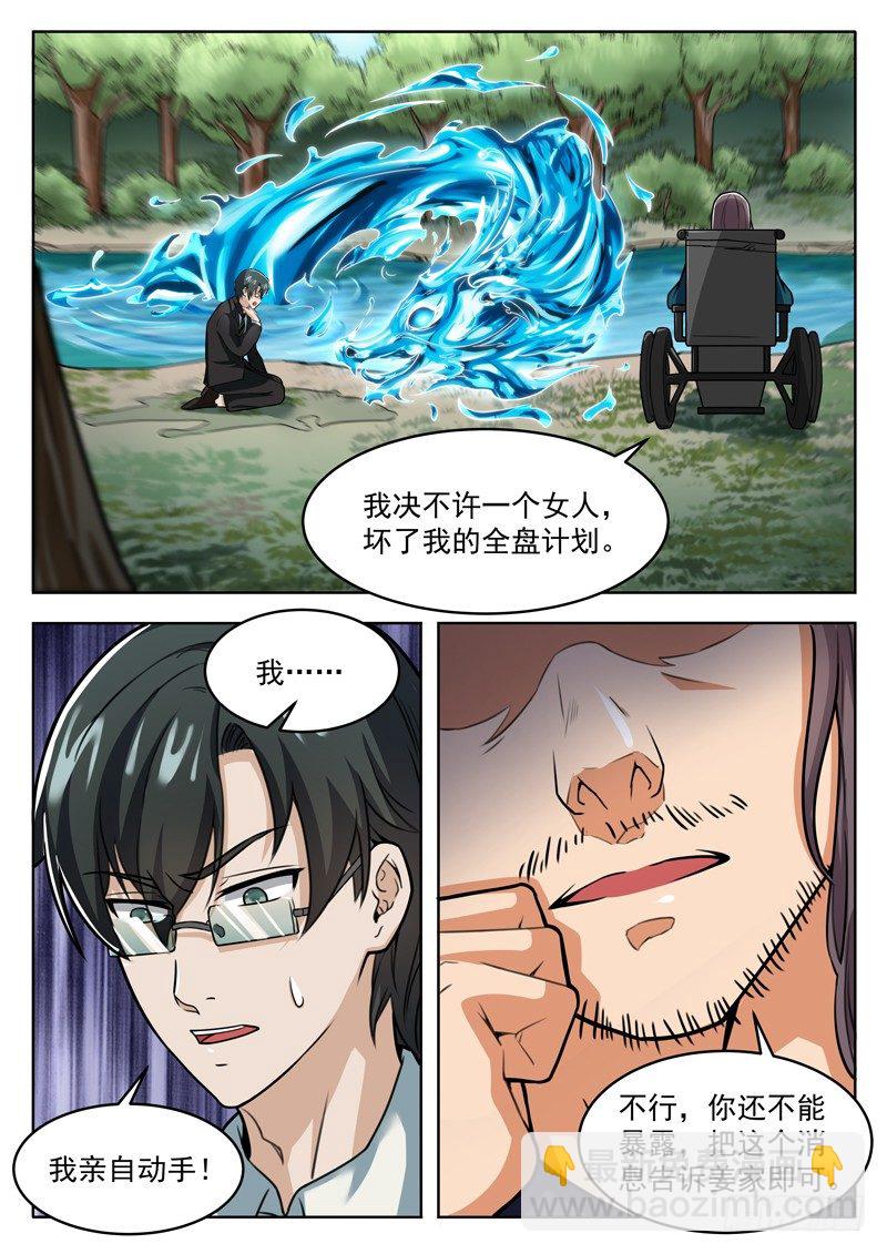 第九话 黑金废墟-第10话