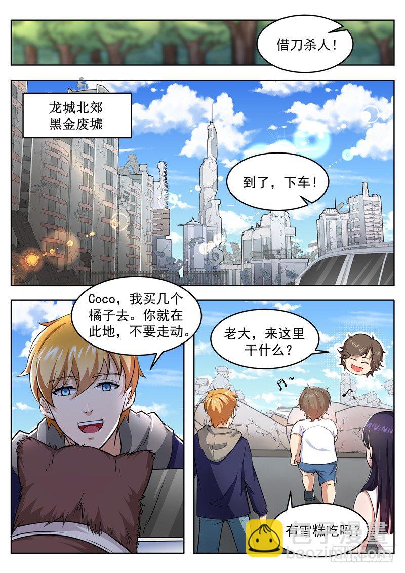 第九话 黑金废墟-第10话