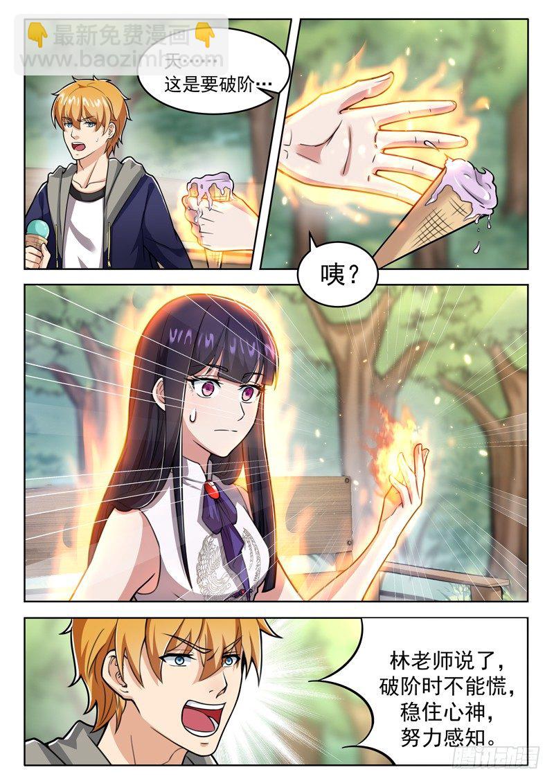 第九话 黑金废墟-第10话