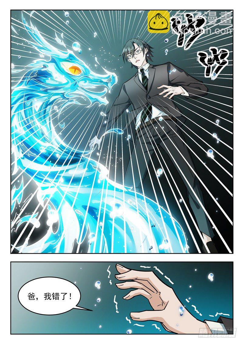 第九话 黑金废墟-第10话