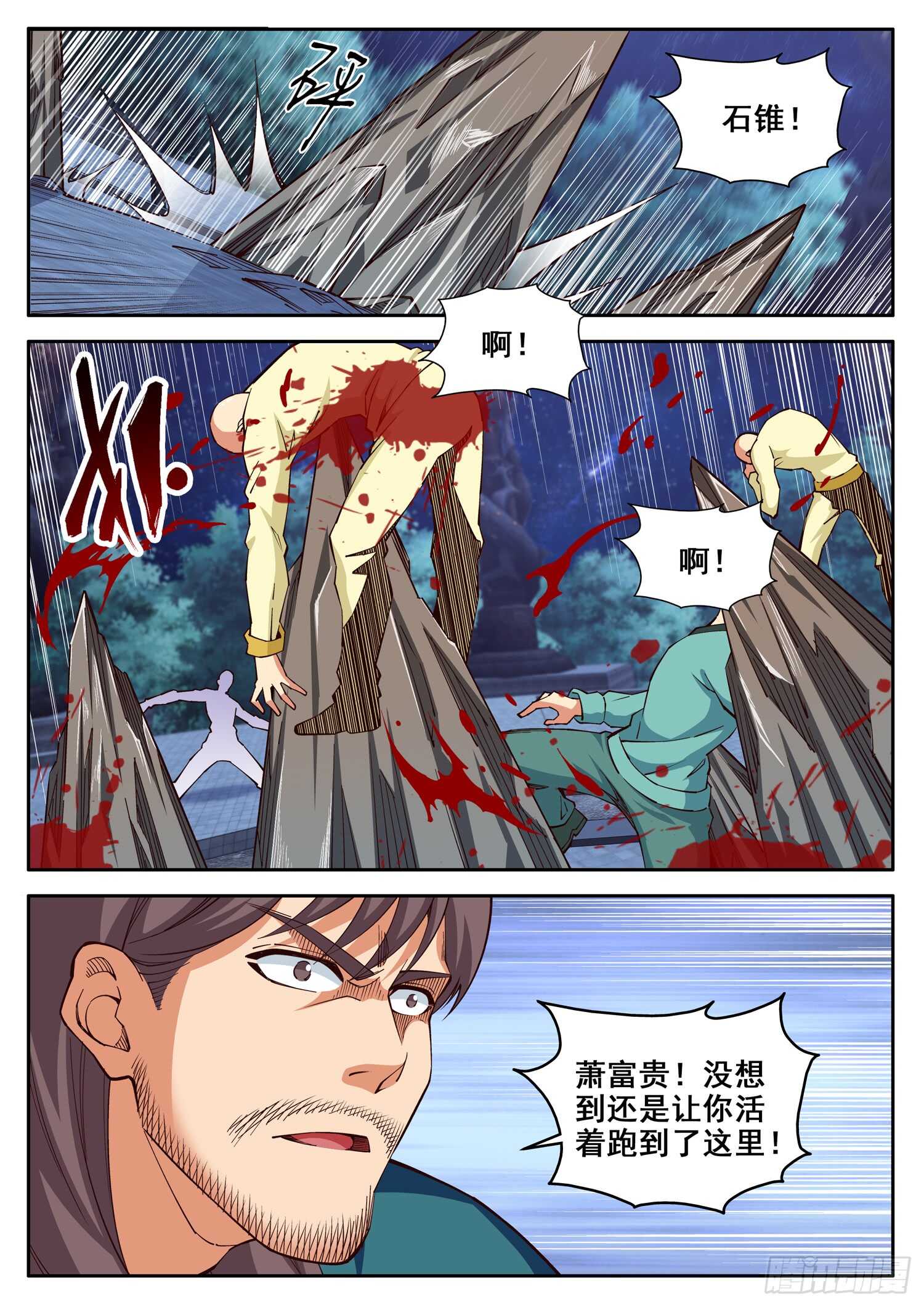 第八十八话 上阵父子兵-第72话