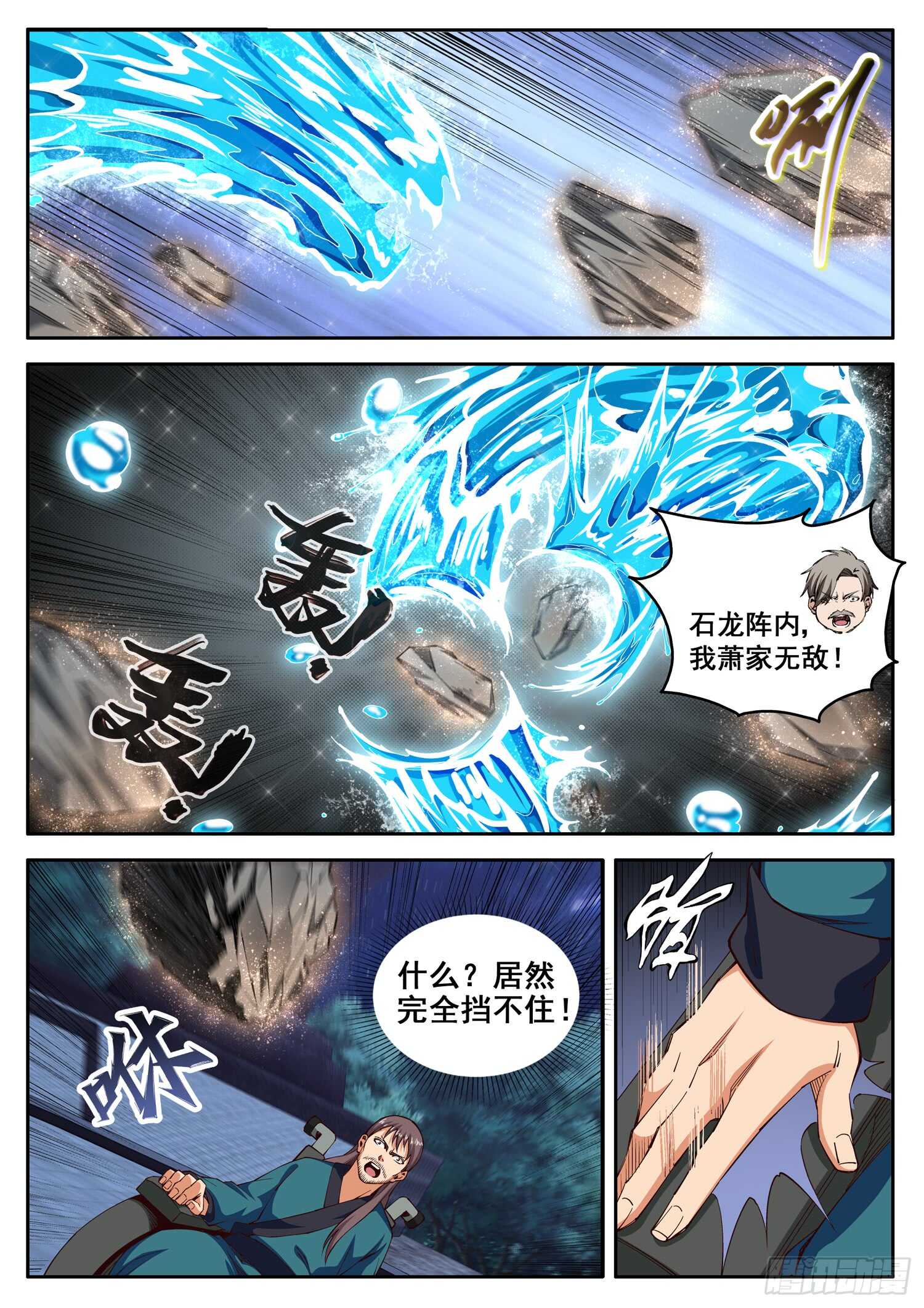 第八十八话 上阵父子兵-第72话