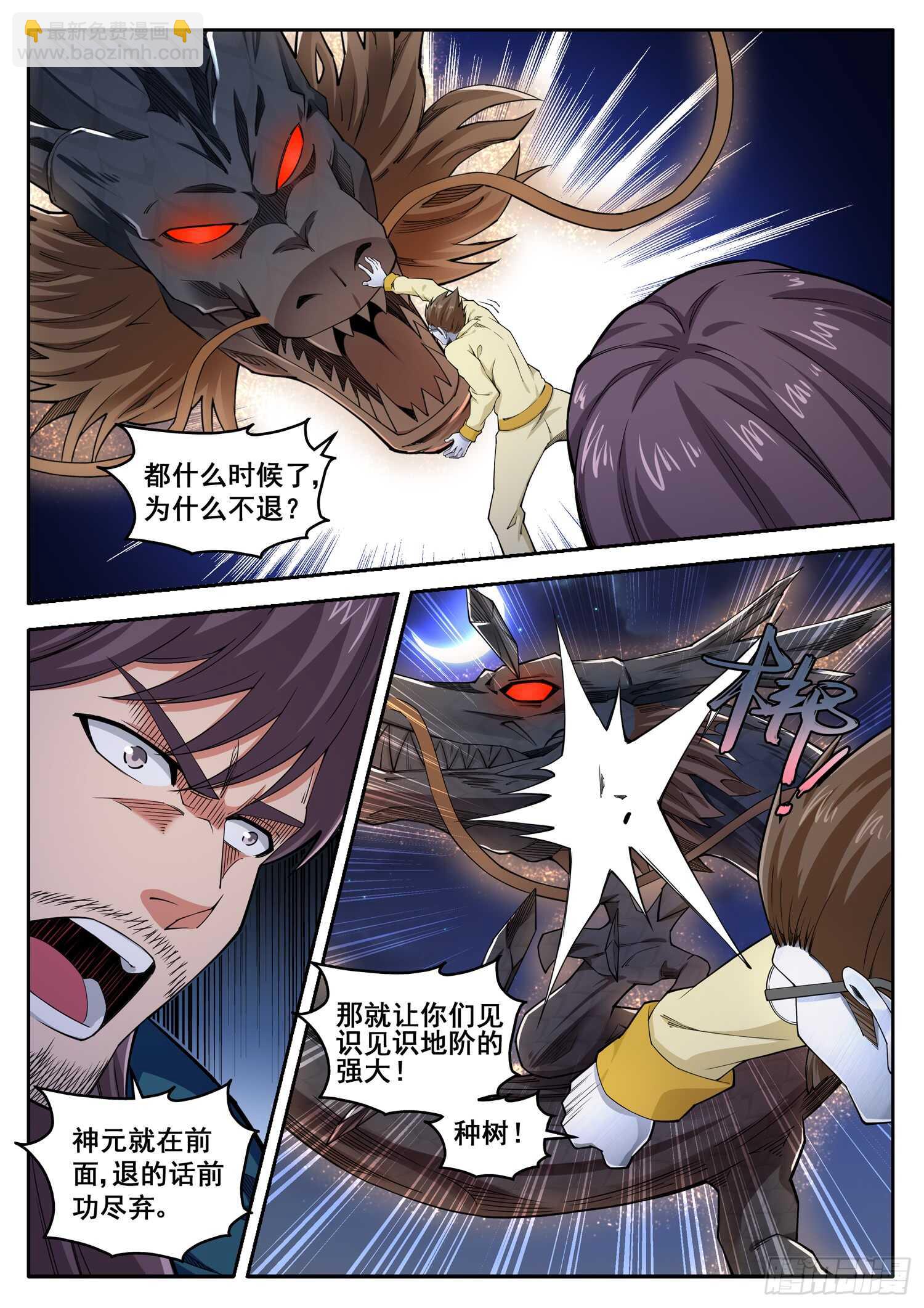 第八十八话 上阵父子兵-第72话