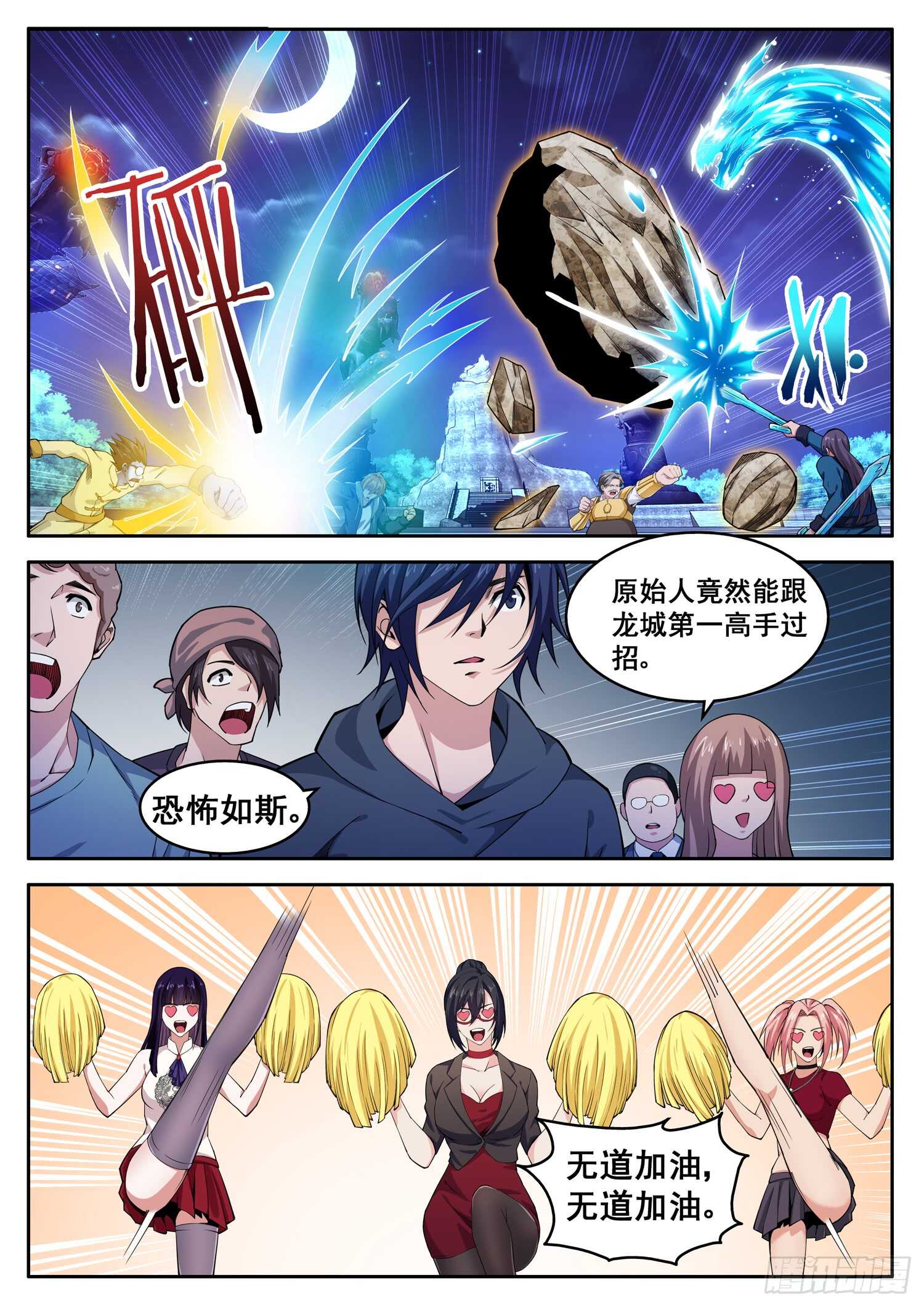 第九十话 紫炎-第74话