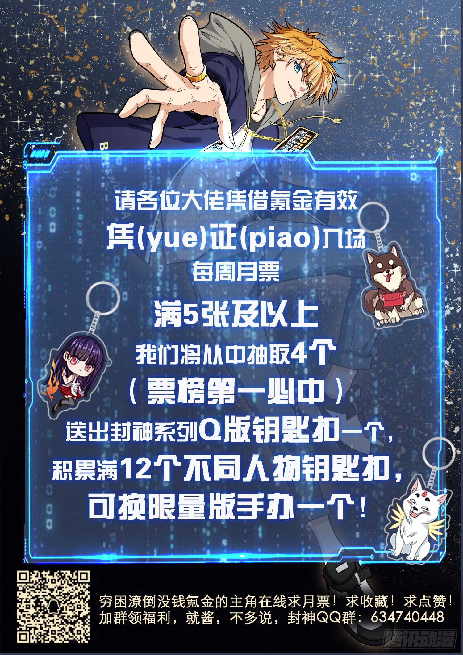 第九十二话 真正的萧富贵-第76话