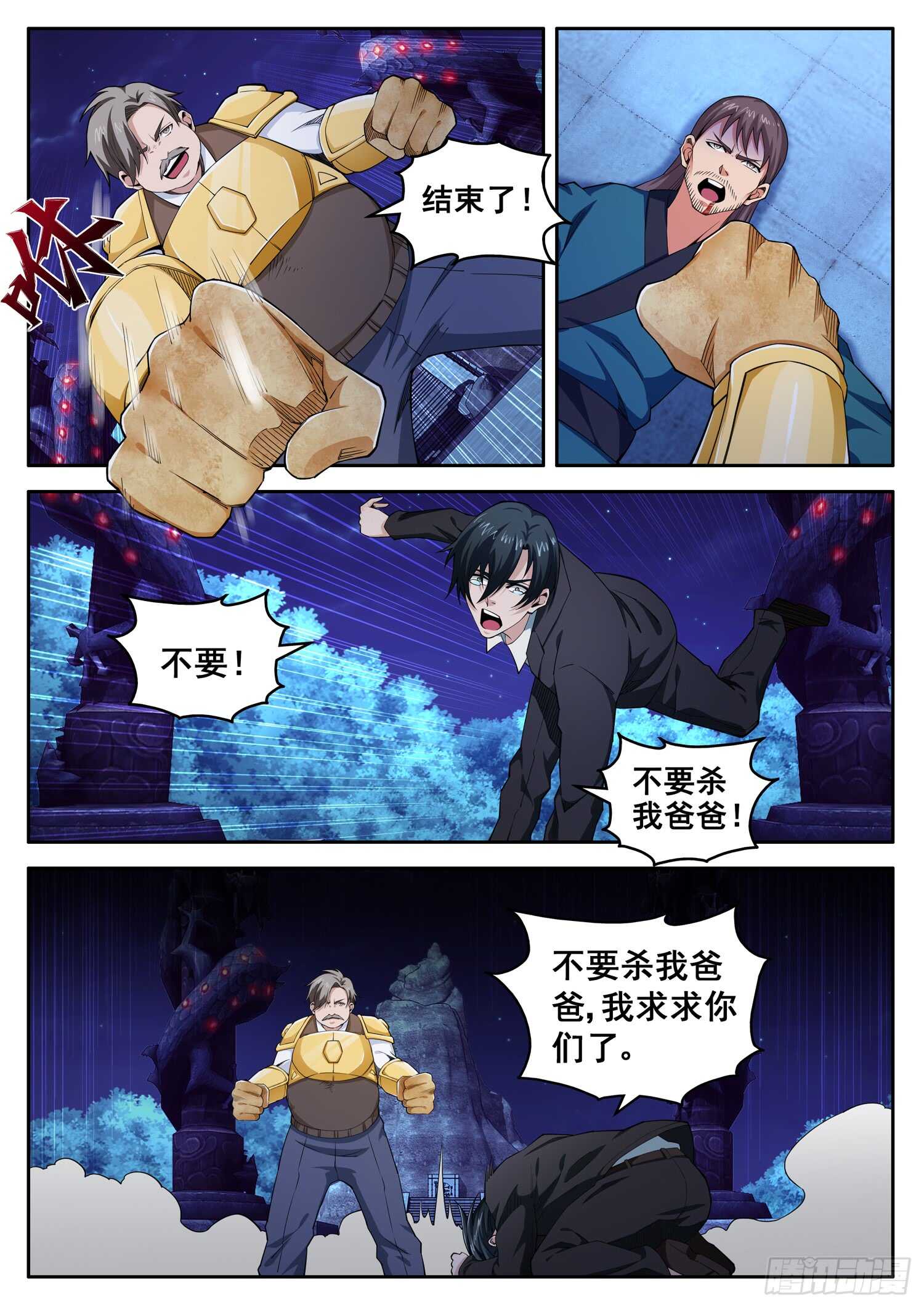 第九十二话 真正的萧富贵-第76话