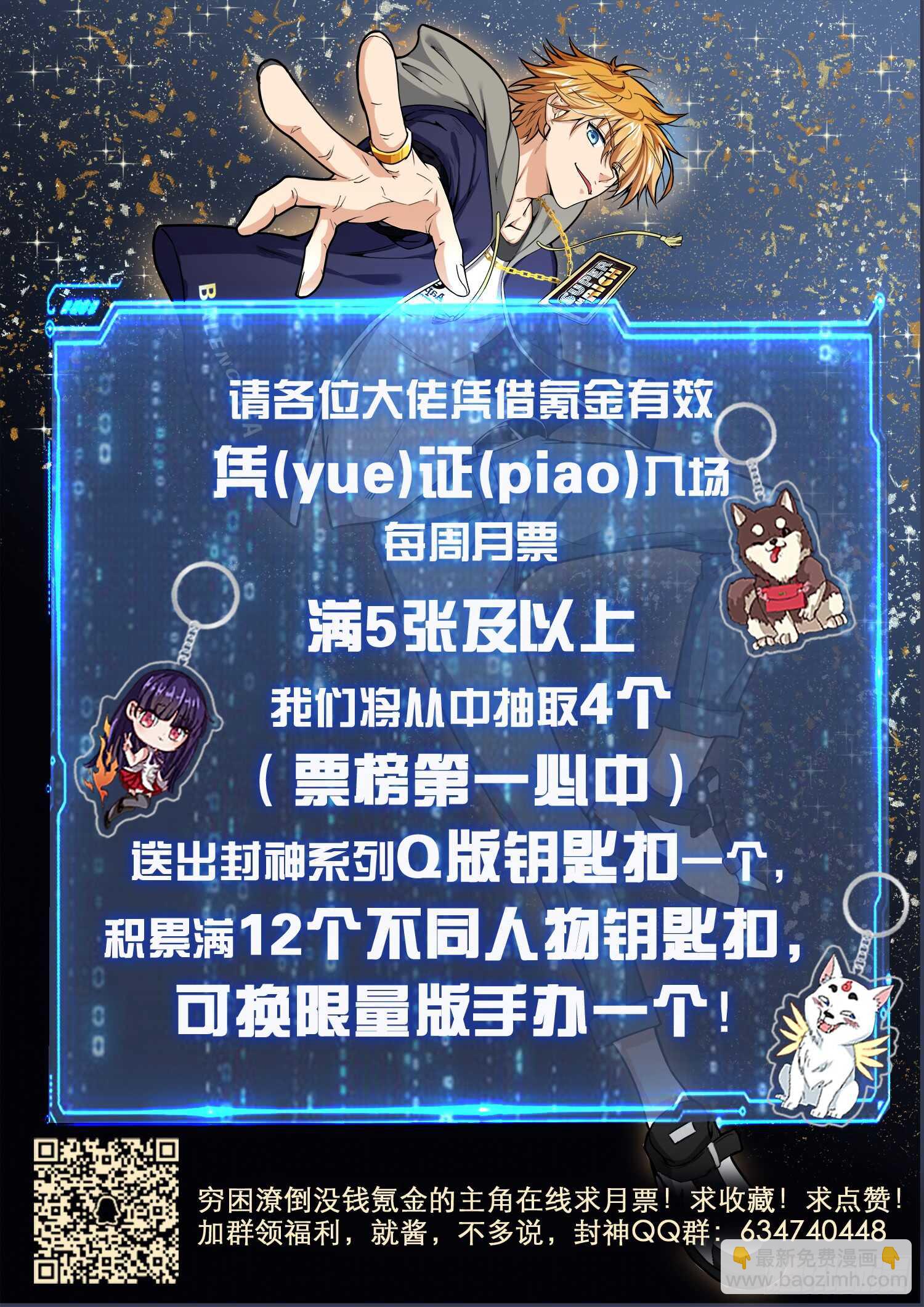 第九十四话 我要炸了-第78话